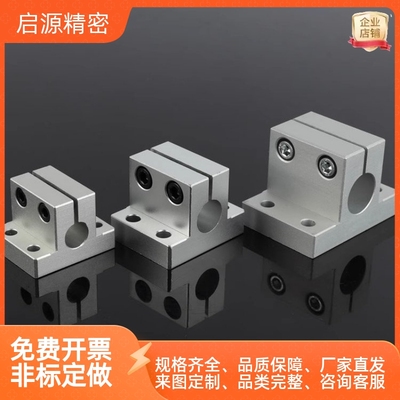 不锈钢管夹块侧面安装型光轴支架固定座连接件导向轴支座开口型