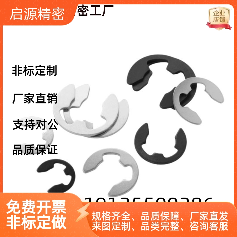 TBP11-1.2/1.5/2/2.5/3/3.5/4/5/6/7/8/9/10/12/15轴用挡圈 现货