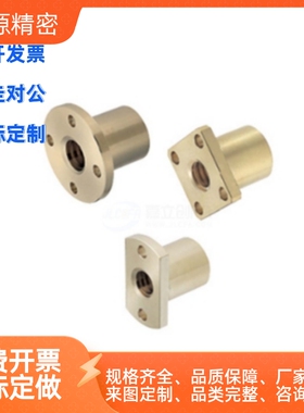 梯形丝杆螺母NSAR/NSBR-8 10 12 14 16 18 20 22 25 32 36 40 50
