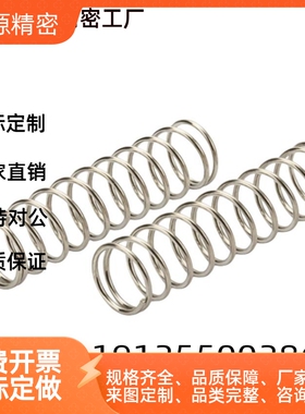 圆线螺旋弹簧UTT3 4 5 6 8 10 13 16 20-1 10 15 20 25 30 801比1