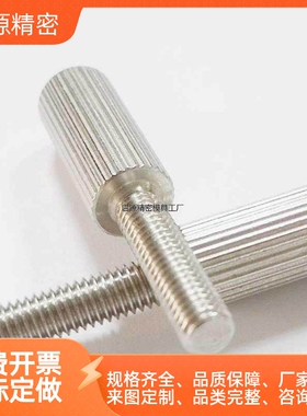 LRLB滚花加长型手拧固定螺丝LRLB3/4/5/6/8/10-6/10/16/20/25/30