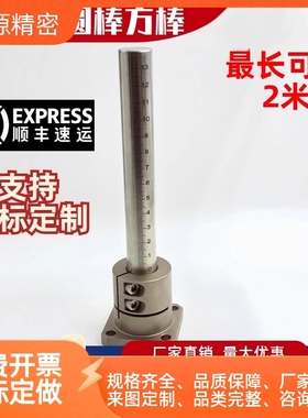 定制带刻度圆管 圆柱尺 刻度支柱 刻度尺 光轴 GSSTA RCY71不锈钢
