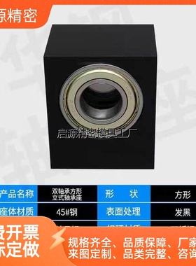 BHU21=BGBWB/BHU22=BGBW底部安装双轴承方形立式轴承座带座轴承