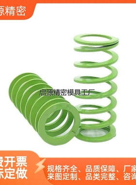 米斯米淡绿色矩形弹簧SWY11/12.5/24.5/30/37/42-20