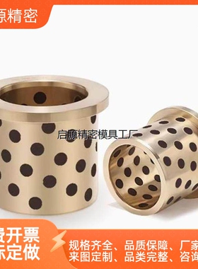 替代OFK01-d5-L15/OFK02-D30 35 40-L12 15 20 25~80无油衬套