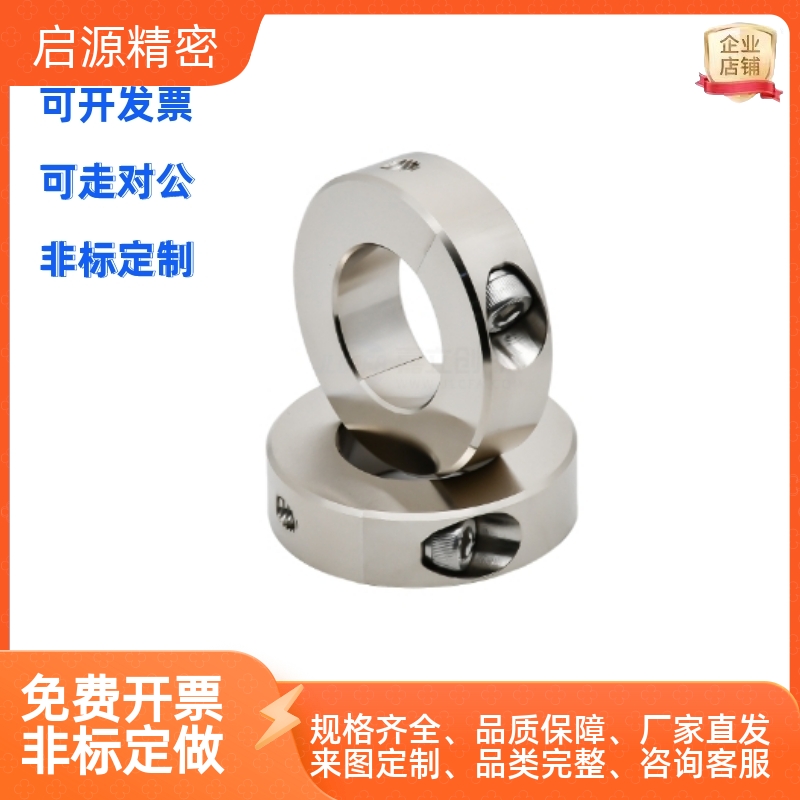 固定环SCSAW3/4/5/6/8/10