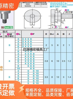 304短头螺栓DBB/DBS3-3/4/5/6/7/8-3/4/5/6可选择型轴销