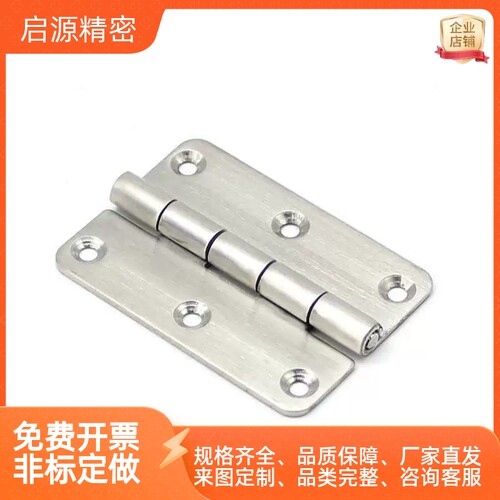 C-SHHPSDN5/6/8/845-2/3 型材合页 304不锈钢蝶形铰链 机架用折页
