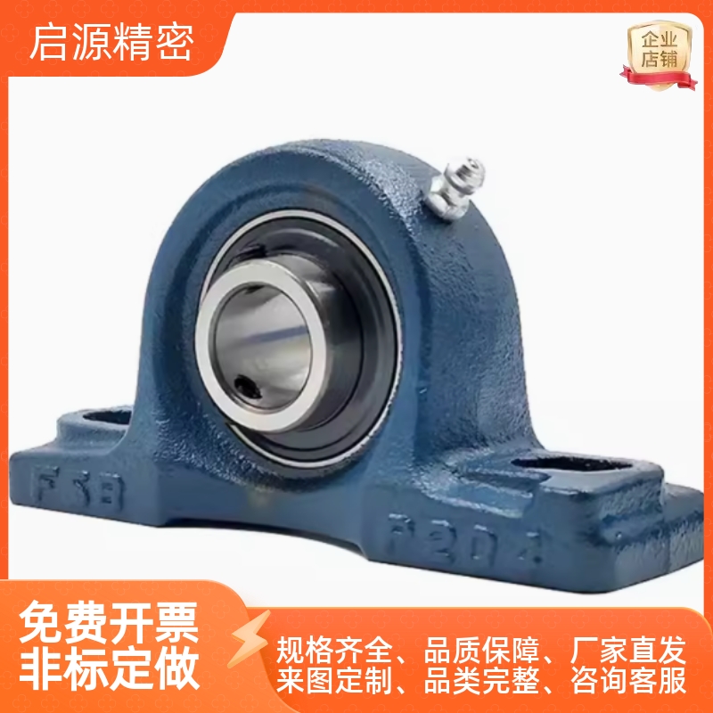 轴承座PDR1257034轴承座