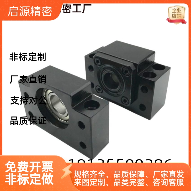 LEB61 LEB71-10/12/15/17/20/25/30/35/40配C5轴承 丝杆支座组件