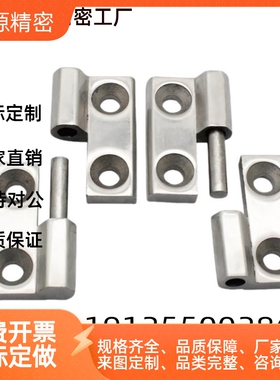 HAKFL-50/65/75/100不锈钢重载可拆卸铰链HAKFR-50/65/75/100上隆