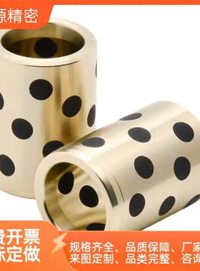 无油衬套 铜合金直柱型 OFL03/OFK04/OFK03石墨铜套自润滑轴承