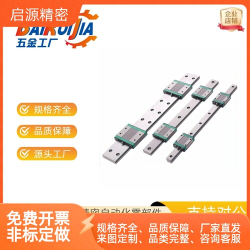 微型12/直线导轨IAC056-H