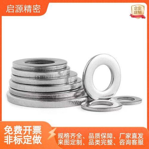 304不锈钢超薄平垫圈加大金属垫片加厚圆形螺丝平垫介子华司M2M30