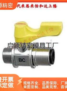 81/101米思米C-BBPC82 BBPC83 BBPC102 W Y BL小型B球阀61/62/103
