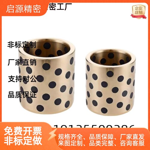C-MUBZ 5 6 8 10 12- 8 10 12 15 20 25 铜合金30无油衬套E-LMPBZ