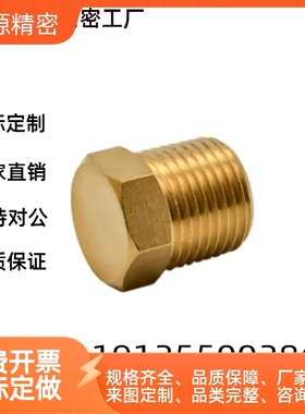 外螺纹全铜接头XYE26-01/02/03/04管塞型气动接头 怡合达经济型