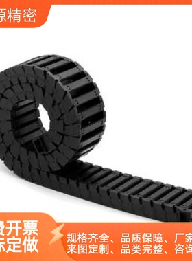 拖链VAH21-F7 F10 F16-R15 R18-N20 N30 N40 N50 N60 N25-VDH22