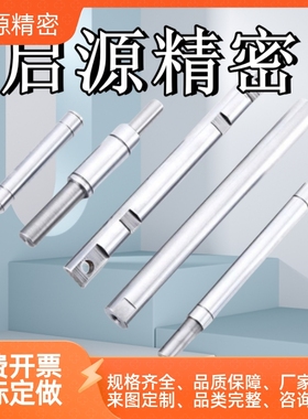 导向轴SCL01/SCK01/02/06/07/21/22/31/32/36/37-D6/8/10/12/启源