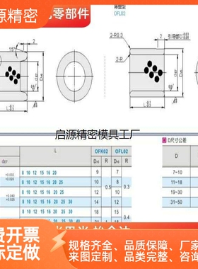 OFL02/OFK02-D5 D6 D8 D10/D12/D16/D20/D25-L8/L10 L12 L15 L16