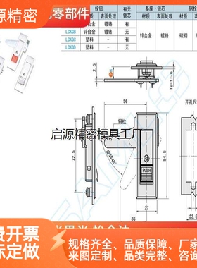 同上隆 平面锁 LCKGA-12 LCKGB LCKGC LCKGD 按钮型机箱柜锁