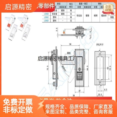 同上隆平面锁LCKGA-12B