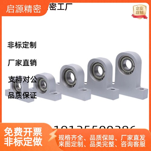 轴承座T型铝合金C-BGHKA608/6900/6000/6200/6901ZZ-20/25/30/40