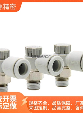 SMC气动节流调速阀接头AS1201F/2201F-M5/01/02-04A/06A/08SA气缸