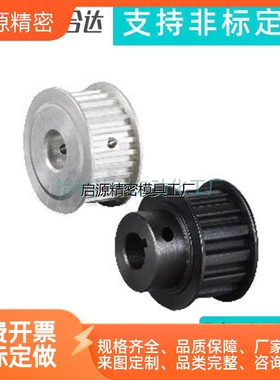 替代怡合达同步轮 EAP41/42/43-T5200-12 14 15 16 18 20-A/B-H/P