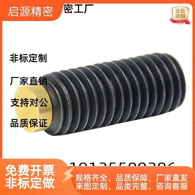 SBCTS5/6/8-8/10/12/16/20/50 内六角型聚氨酯止动机米螺丝 TDA21