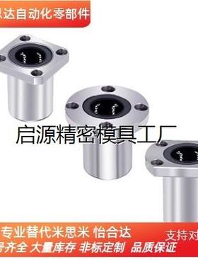 直线轴承 LME01/02/03/-d6/d8/d10/d16/d12/d20/d25/d30/d40/d50