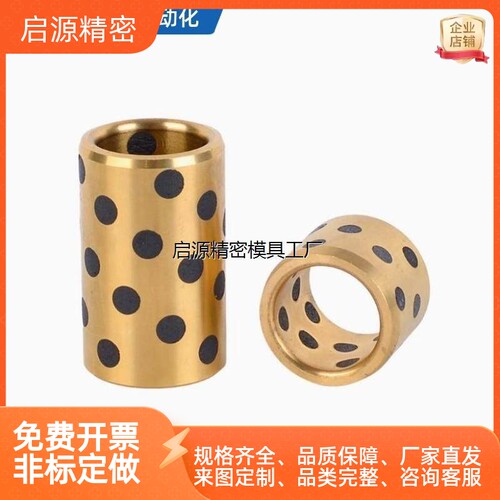 JDB1铜套SOB28*350自润滑
