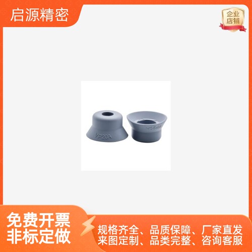 真空吸盘嘴ZP2-B04MBS/6M