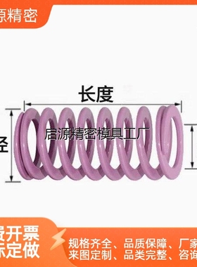 YSWC-D8-D10-D12-L15 L20 L25L30L35L40L45L50L55L60紫色矩形弹簧