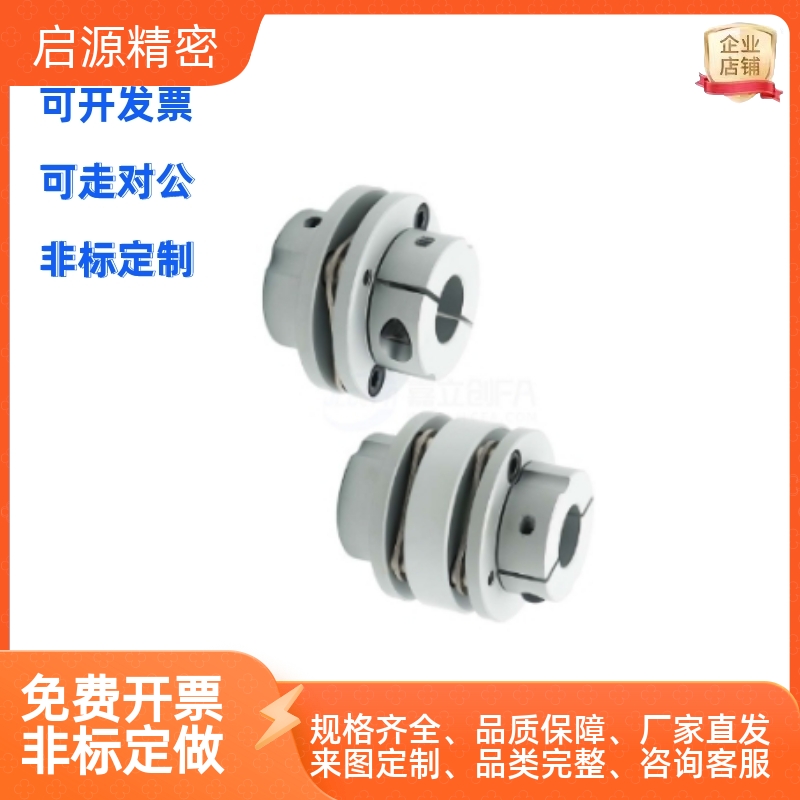 联轴器DEN11-D68-d12345