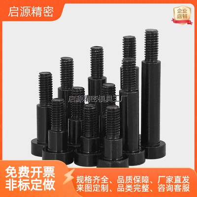 碳钢内六角型支点螺栓CBD