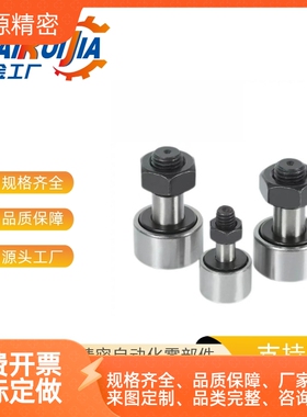 凸轮轴承随动器BPC01/02/21-d6-d8-d10-d10A-d12-d12A-d16-d18