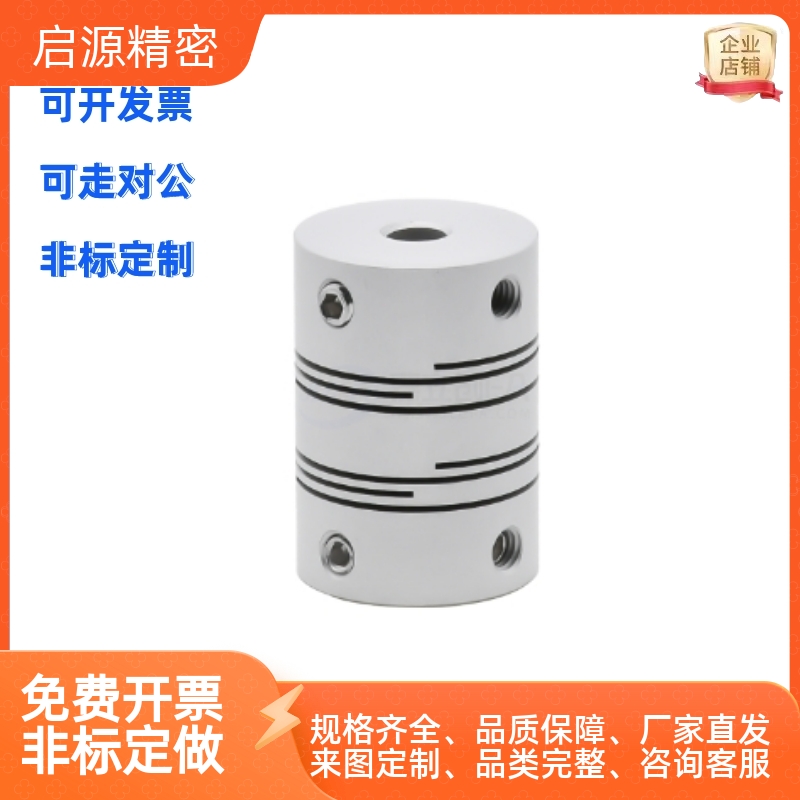 联轴器DBE01-D32-d6 d8 d10 d11 d12 d14 d16-e6 e8 e10 e11 e12