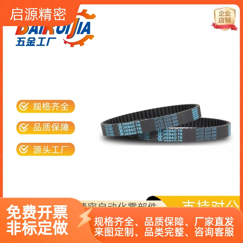 同步带HTBN213/95476S3M-