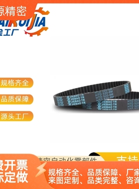 同步带HTBN213/219/222/225/234/237/246/252S3M-60 100 150 200