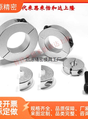 耐腐蚀防水不锈钢304 分离型固定环FAP06系列挡圈轴套光轴限位环