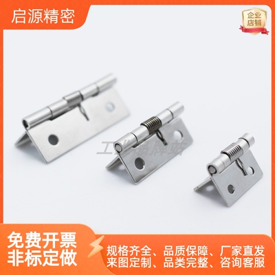 HHSP20/25/38/51 工业不锈钢弹簧合页 304蝶形小铰链现货