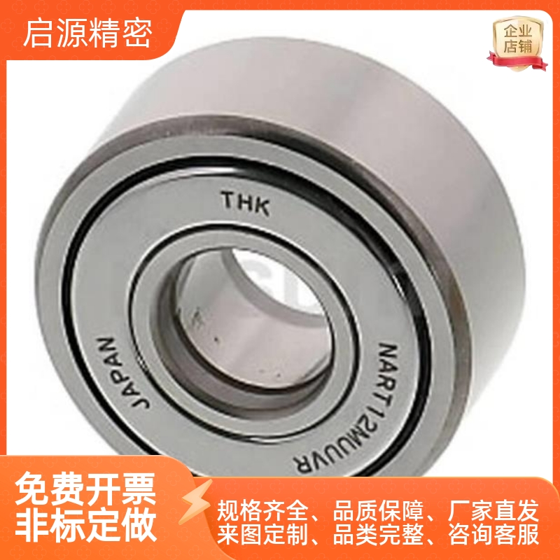 滚子轴承随动器非分离型