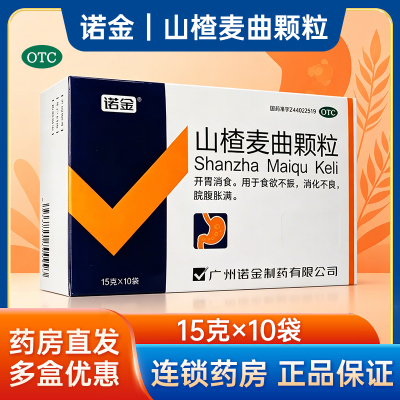 [诺金]山楂麦曲颗粒15g*10袋/盒