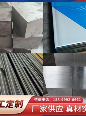 GH3652高温合金板GH35A镍基合金棒GH652镍基合金带φ2-350mm零切