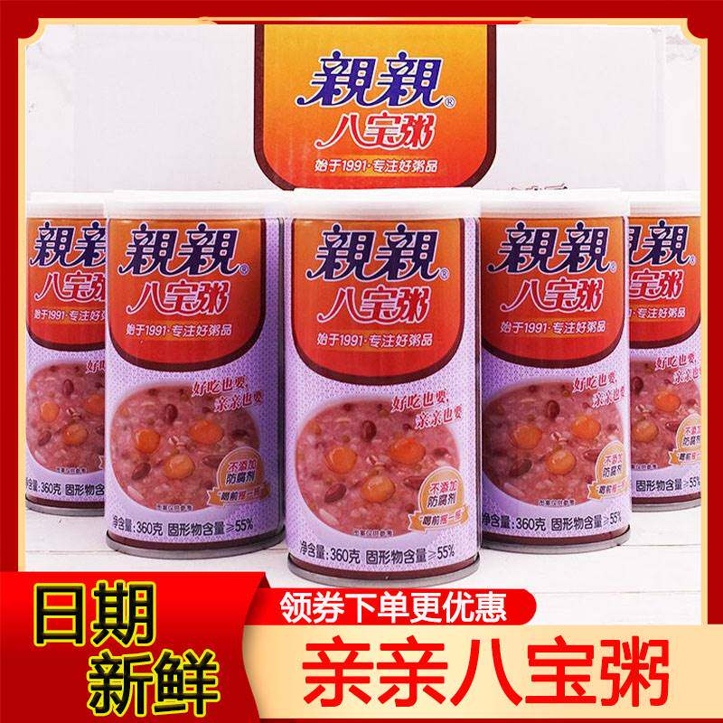 亲亲八宝粥整箱装无糖早餐速食粥五谷杂粮代餐360g*6罐装旗舰店