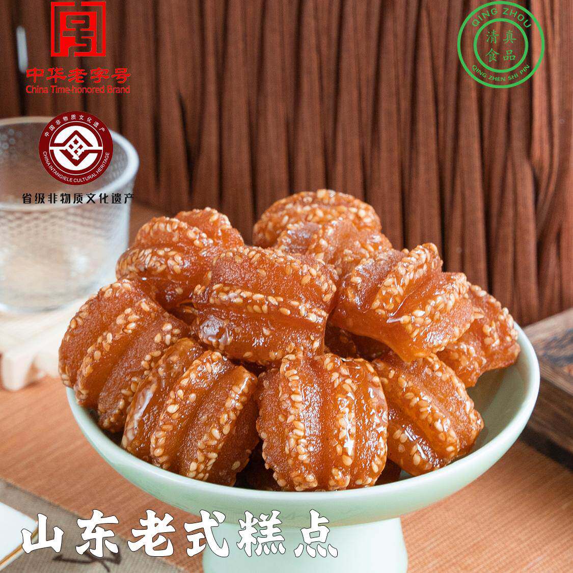 青州正宗隆盛糕点山东非遗老字号传统糕点隆盛蜜三刀官方旗舰店