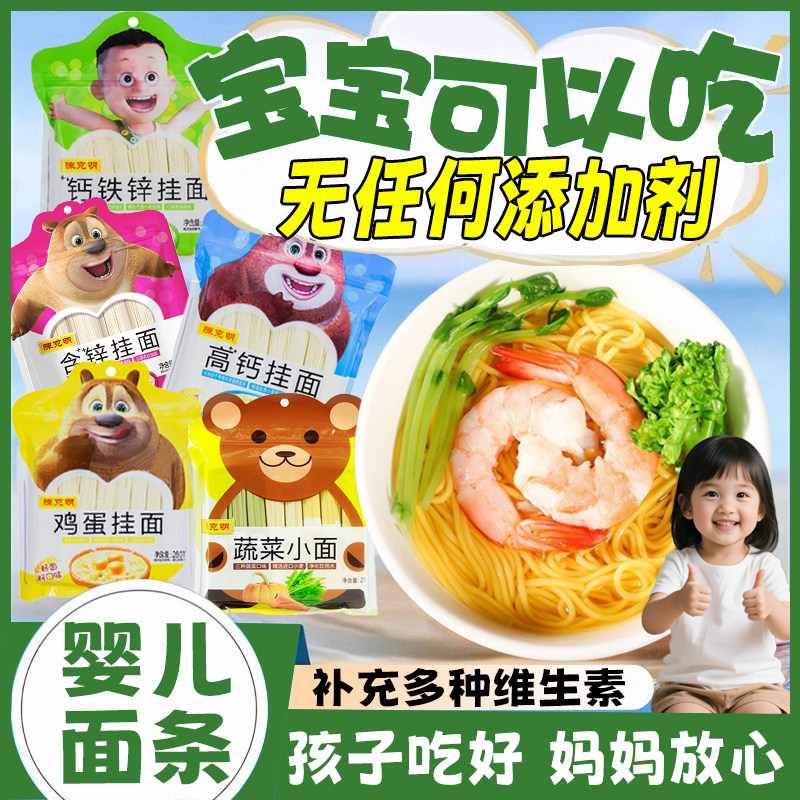 婴儿面条宝宝辅食面条无添加蝴蝶小面含钙铁锌儿童6个月营养面食,粮油调味/速食/干货/烘焙,面条/挂面（无料包）,淘宝优惠券,粉丝福利购,淘宝优惠卷