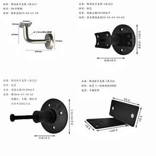 楼梯扶手扶手支撑架走廊靠墙固定配件墙上侧边墙托固定件托架实木