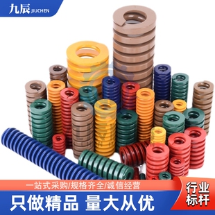 矩形弹簧YSWC-D14-L25 L30 L35 L40 L45 L50 L55 L60 L65 L70 L75